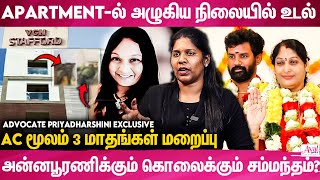 அன்னபூரணியின் சொத்தில் உள்ள மர்மங்கள் 🔥 | Advocate Priyadharshini Exclusive