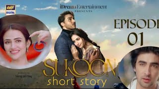 Sukoon Episode 1 -short story(Eng Sub)| Sana Javed | Ahsan Khan |Khaqan Shahnawaz| Drama with sadaf