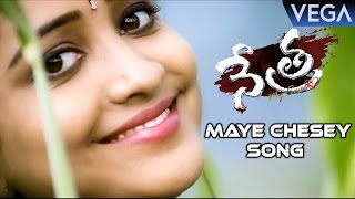 Nethra Latest Telugu Movie 2016 Songs || Maye Chesey Song Teaser