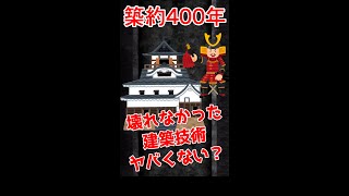 【築約400年】建てた当時のままの12城【現存天守】