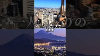 浜松市vs静岡市 どちらか静岡県top1か？ #対決 #対決動画 #地理系 #地理系を救おう