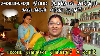 சமையலறையில் எந்த பொருட்களை எங்கே வைக்க வேண்டும் should not do these things in kitchen! KitchenVasthu