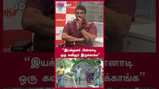 “இயக்குனர் பின்னாடி ஒரு கவிஞர் இருக்காங்க” | Bioscope Movie Team | FilmiBeat Tamil