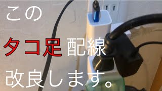 日本の電気工事士が火事になる前にコンセントを増設してみた。A fun video of a Japanese electrician。