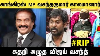 H.வசந்தகுமார் MP, காலமானார், Vasanthakumar MP, Chennai Talkies