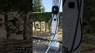 EV充電エネチェンジ 都留カントリークラブ