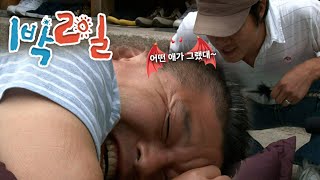 [1박2일 시즌1 160회-1][서울] 달콤한 나피디의 유혹 | KBS 101003 방송