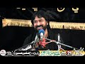 Zakir Abbas Raza Jhandvi 21 May 2023 | Imambargah Qasr e Imam Musa Kazim as I-10 Islamabad