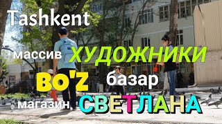 Uzbekistan Tashkent массив ХУДОЖНИКИ  BO'Z базар   магазин   СВЕТЛАНА