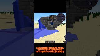 Minecraft軍事部１分断種解説パート11 　人権アタック「JA」　＃Short