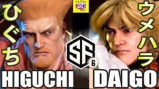 スト6💥ひぐち「ガイル」  対  ウメハラ「ケン」 ｜Higuchi「Guile」vs Daigo Umehara「Ken」💥 SF6 🤜FGC🤛