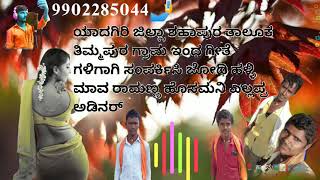 Yadav ,🎶🌹✍️👈song💐❤️ Kannada like Madi sure