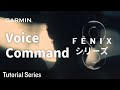 Tutorial - fenix 8: Voice Command & Voice Notes