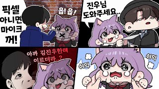 픽셀은 도대체 어떤 곳일까?