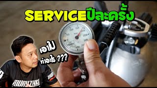 การดูแลอุปกรณ์ดำน้ำ ประจำปี ส่ง service l T3B ครูบูมสอนดำน้ำ