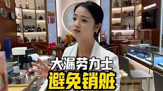 年轻小伙拿着老表劳力士，想低价处理，大漏必定有问题