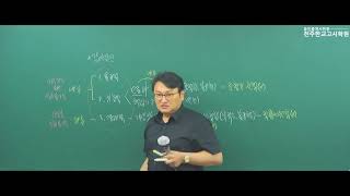 [테마125] 원가방식(원가법)의 감가요인, 감동한(한용호), 부동산학개론, 공인중개사시험대비.mp4