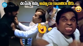 చంపేస్తా నిన్ను అమ్మాయి కావాలిరా నీకు..| Brahmanandam \u0026 Raviteja Hilarious Comedy |@idreamvizag