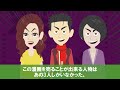 中卒の俺を笑う大企業勤めの大卒エリート兄夫婦「俺が母親と住むから低学歴は出て行け」後日、エリート兄夫婦が出て行く事に【スカッとする話】【アニメ】