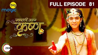 Krishna के चमत्कार से माखन में विष हुआ गायब  | Chakradhari Ajay Krishna | Full Ep. 81 |Big Magic