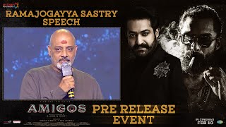 Ramajogayya Sastry Speech | Amigos Pre Release Event | Kalyan Ram | Ashika Ranganath
