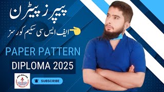 PMF Paper Pattern Fsc Scheme Diploma Courses 2025 || Punjab Medical Faculty Paper Pattern 2025