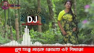 Jadu Jadu Akhi | জাদু জাদু আঁখি | রোমান্টিক গান |