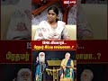 Isha Yoga விவகாரம்... PM Modi இப்படி செய்யலாமா..? - Kavitha Gajendran | Sadhguru | IBC Tamil