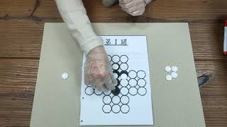 孔明棋玩法教學影片