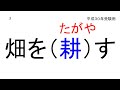 浅野中学　絶対外せない10個の漢字 2018年受験