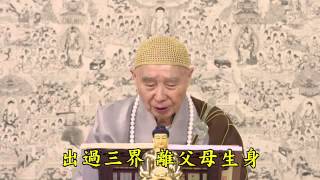 淨空老法師:2012淨土大經科註（第五一五集）{最新*文言文快覩版}