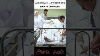 Anbe Sivam - 4K Video Song Promo | அன்பே சிவம் | Kamal Hassan | Madhavan | Vidyasagar