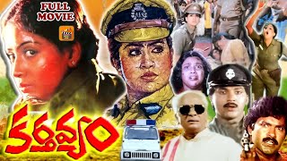 KARTHAVYAM | TELUGU FULL MOVIE | VIJAYASHANTI | VINOD KUMAR | TELUGU MOVIE ZONE