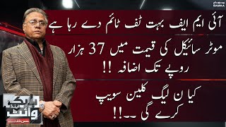 Black and White With Hassan Nisar | SAMAA TV | 4th February 2023