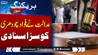 Breaking! Accountability Court Sentenced Fawad Chaudhry | SAMAA TV