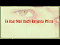 Ek Baar Meri Dosth Banjaona Phirse...