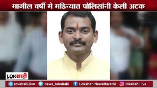 Dabholkar's murder case | दाभोलकर प्रकरणातील आरोपी विक्रम भावे याला जामीन मंजूर