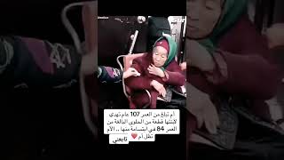 أم تبلغ من العمر 107تعطي ابنتها هدية شوف كيف قلب الام ♥️