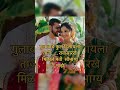 best wedding marathi ukhane मराठी उखाणे ukhane ukhana ukhaneforgirls ukhanemarathi उखाणे उखाणेमराठी