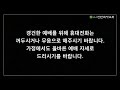 평택선한목자교회 2022.9.25 가을 심령부흥성회 ①