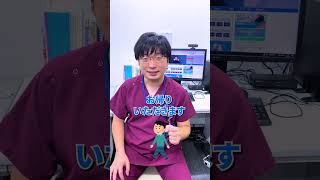 【包茎手術後の入院と通院は必要？】 #上野クリニック＃包茎手術＃shorts