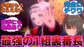 リーリヤに上下関係を分からされた手毬に対するプロデューサー達の反応集【学園アイドルマスター/学マス/葛城リーリヤ/月村手毬】