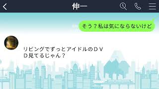 【LINE】夫が趣味仲間を毎週呼んでは過ごしている。私は休みの日もそのせいで落ち着かない。何度言っても聞き入れてくれない夫に、私はある仕返しを・・・www