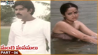 Manchi Manasulu Movie || Part 06/12 || Bhanuchander, Bhanupriya || Shalimarcinema