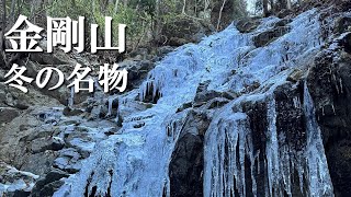 【金剛山/冬の名物】氷瀑と雪まつり