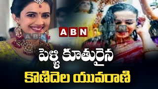 పెళ్ళి కూతురైన కొణిదెల యువరాణి | Konidela Niharika Wedding Celebrations | ABN Telugu