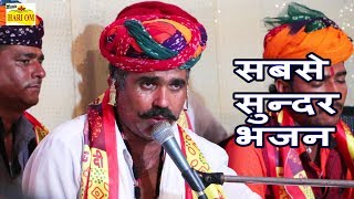 घोड़ी रो श्रृंगार - नया धमाकेदार देवजी सांग - Rajasthani Dj Hits Song - Full HD Video - Modaram Bhopa