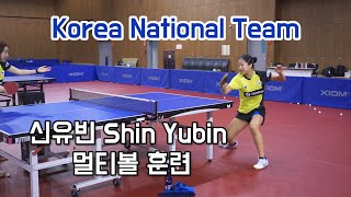 Korea National Team 신유빈 Shin Yubin 멀티볼 훈련 Multiball training