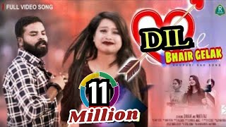 Dil Bhair Gelak Dard Bhara Song ||New nagpuri song Video2022||singer-kumar Pritam |Sadri sad song