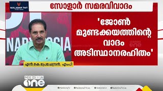 'സമരം അവസാനിച്ചെന്ന് അറിയുന്നത് തന്നെ സെക്രട്ടേറിയറ്റ് നടയിൽ പ്രസംഗിക്കുമ്പോഴാണ്'